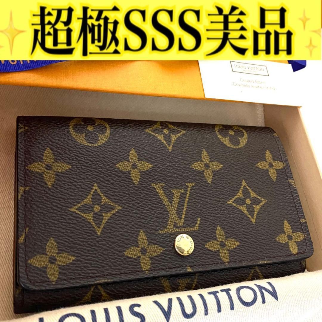 ルイ ヴィトン◎トレゾール モノグラム 二つ折り L字ファスナー ブラウン 茶色