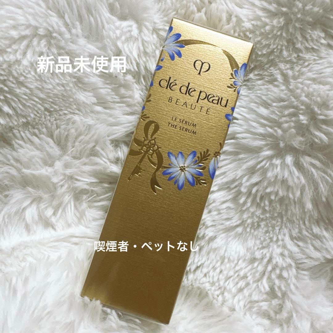 クレ・ド・ポー　ボーテLE SERUM 75ml 2025限定 美容液
