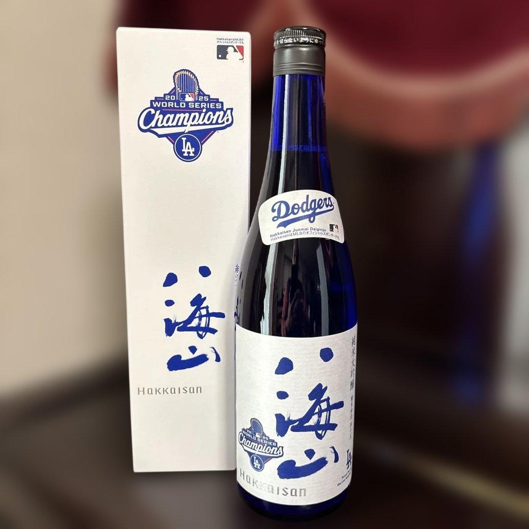 【２本セット】八海山 ドジャースWS優勝記念ボトル 純米大吟醸720ml