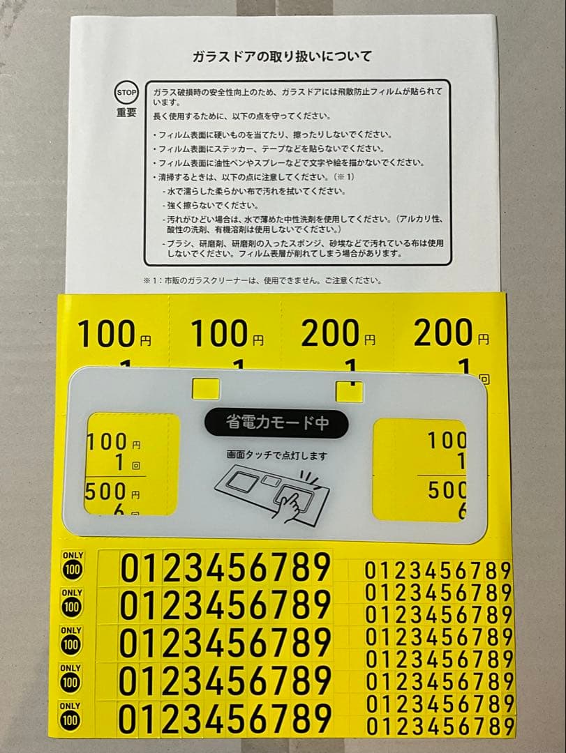 p*z様 UFO10　取り扱い説明書