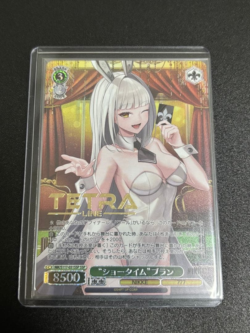 ショータイム ブラン ssp 勝利の女神ニケ ヴァイスシュヴァルツ