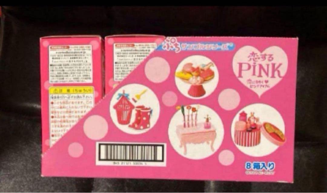 リーメント　ぷちサンプル　恋するPINK フルコンプ　レア　新品