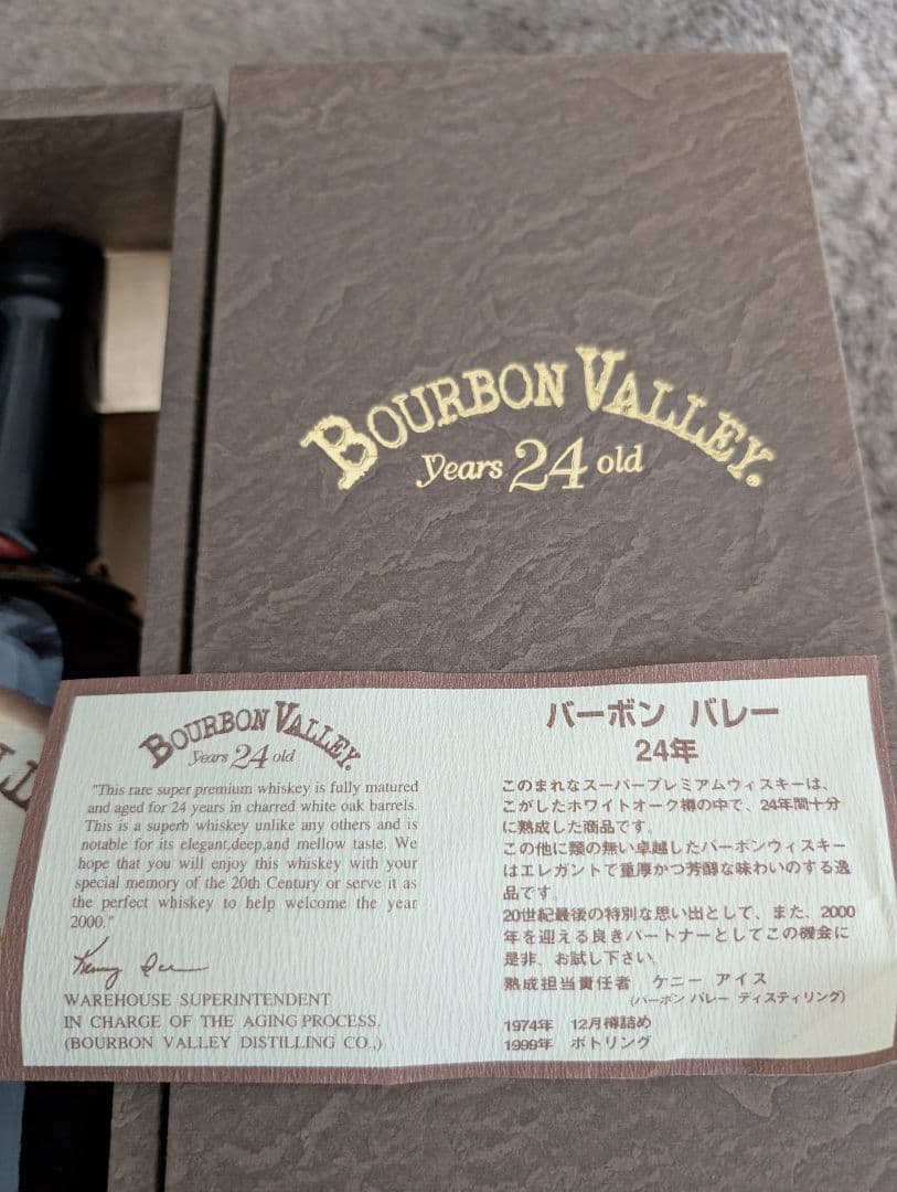 Bourbon Valley 24年 750ml 限定5000本