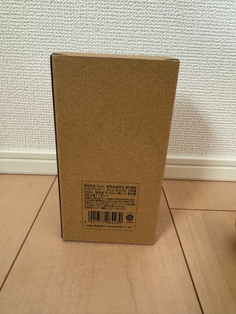 白州蒸溜所限定ウイスキー(終売品)