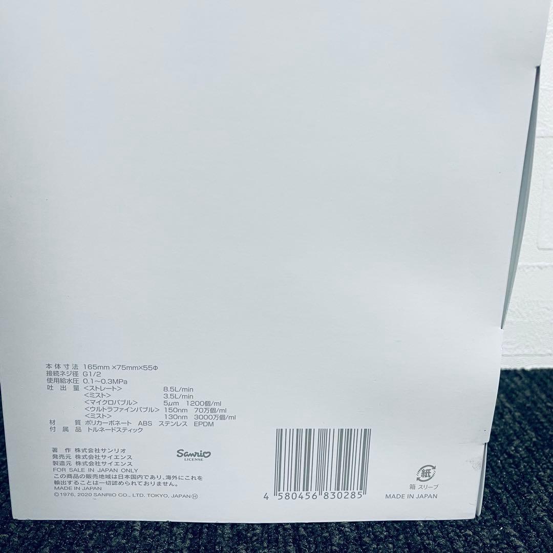 ミラブル シャワーヘッド ハローキティ