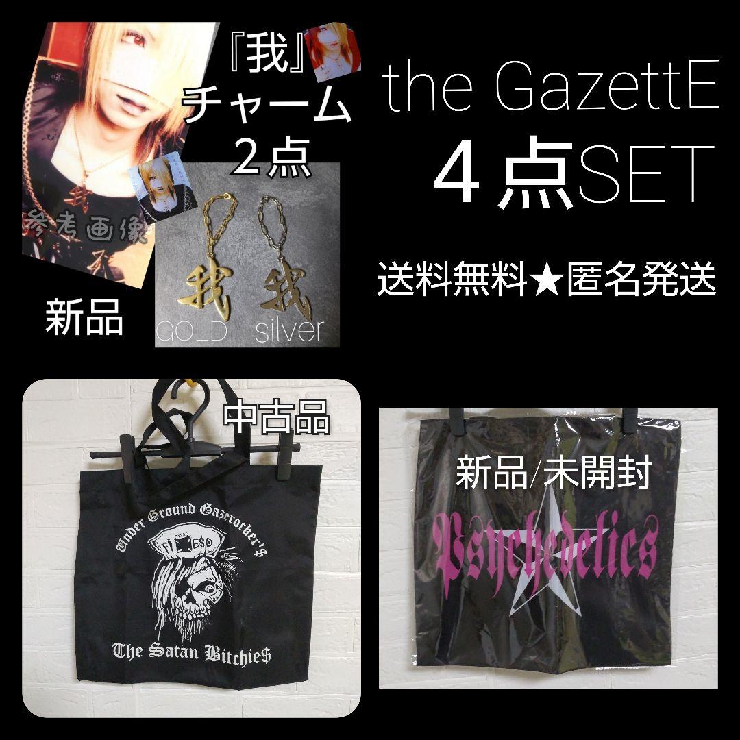 the GazettE★貴重！【限定】トートbag【公式商品】 新品/未開封 我