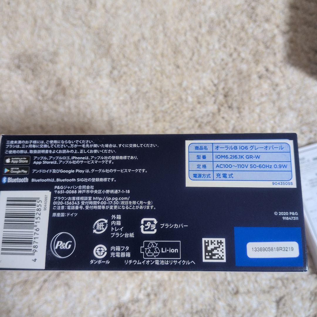 Oral-B iO6 Grey Opal 電動歯ブラシ本体