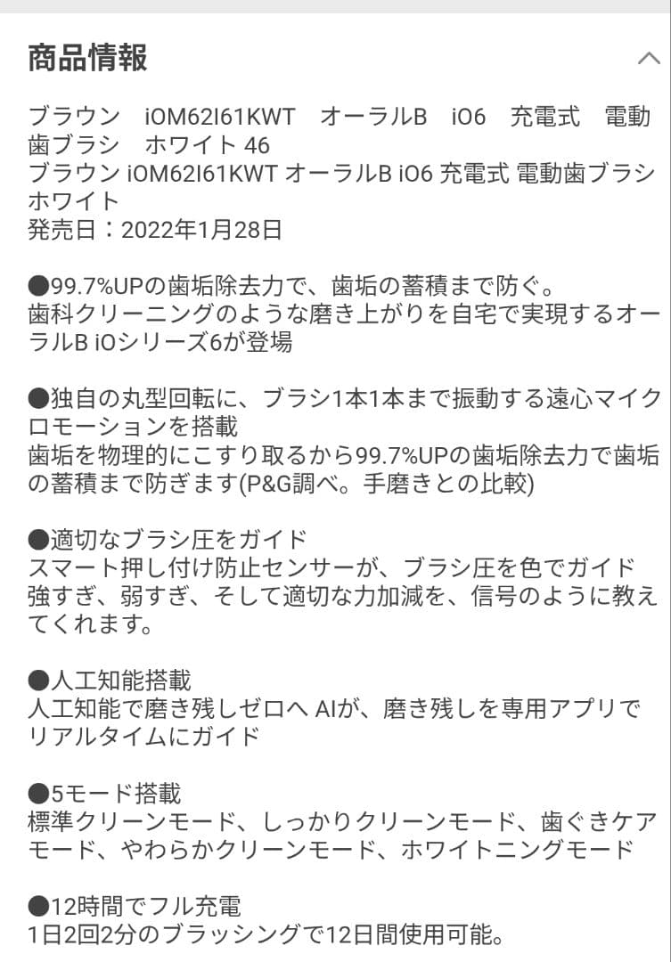 Oral-B iO6 Grey Opal 電動歯ブラシ本体