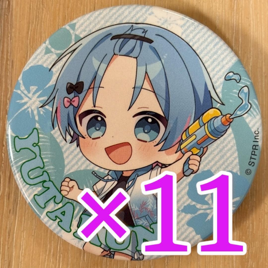ゆたくん Summer ver.SD すにすて 缶バッジ 11点