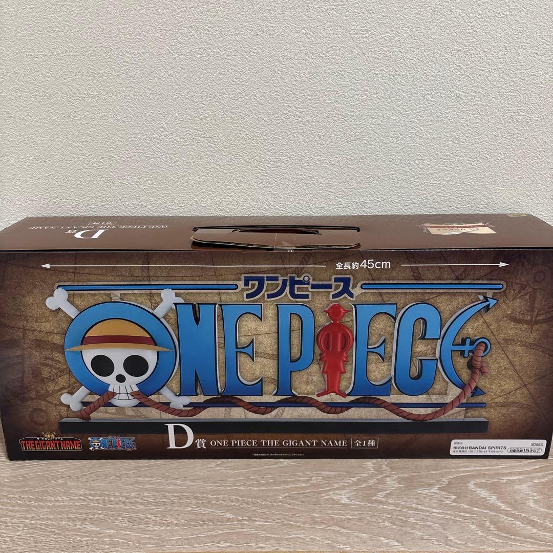 ワンピース 一番くじ ドラマティックメモリーズ D賞