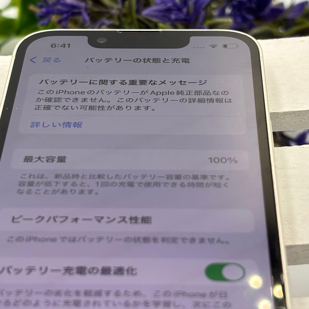 iPhone13mini 128GB スターライト 258