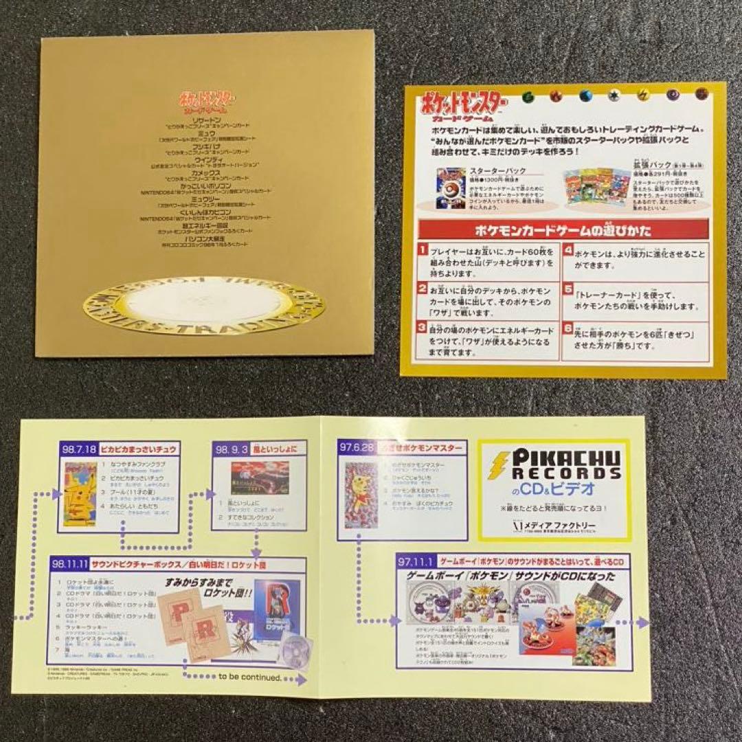 【欠品なし】ポケモンベストコレクション CD カード アメリカ版 発売記念 付録