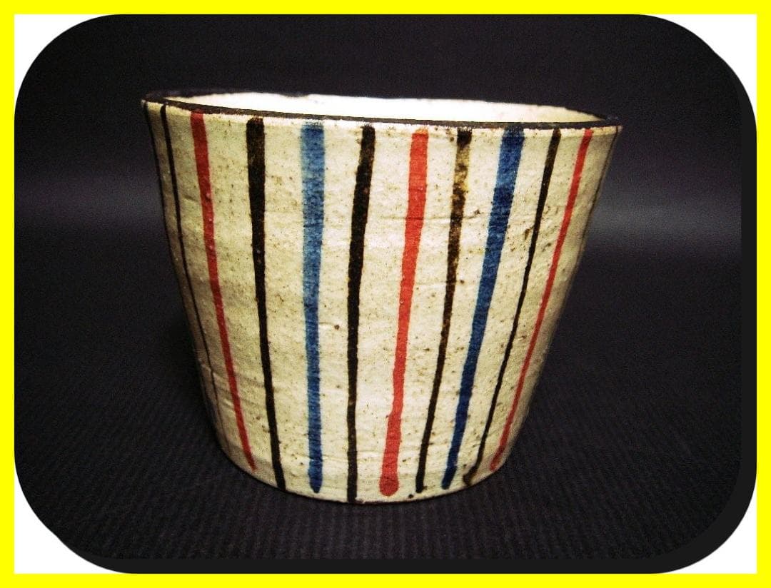 ma60223『麦わら 蕎麦猪口』　/骨董品 古美術 アンティーク 古玩