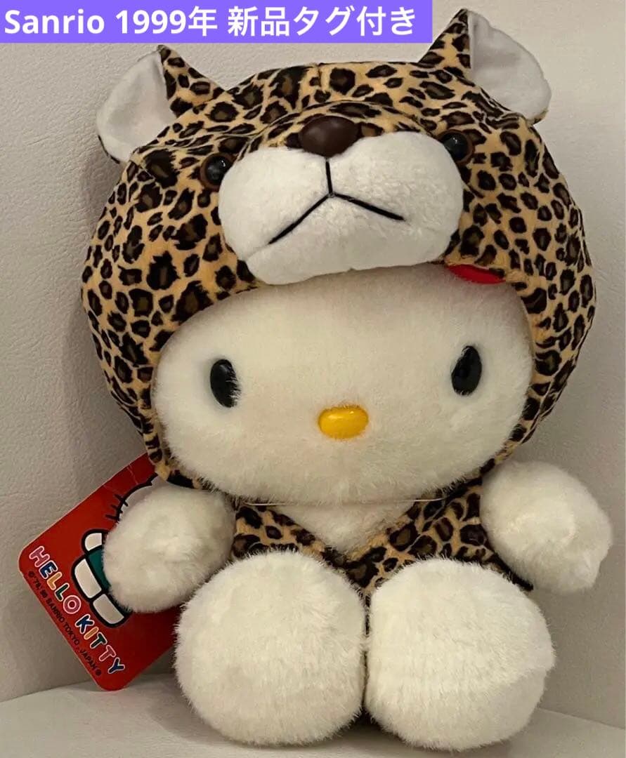 ハローキティ　ヒョウ柄　ぬいぐるみ　レア　レトロ　1999年　新品