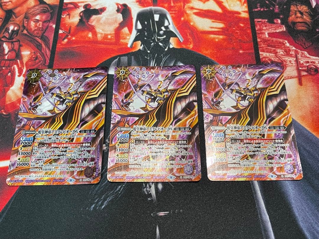 バトスピ 蛇皇神帝アスクレピオーズX 3枚セット