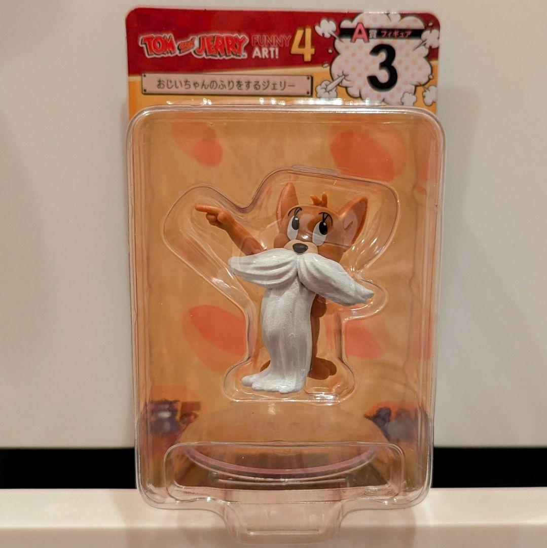 トムとジェリー Happyくじ A賞 D賞 F賞