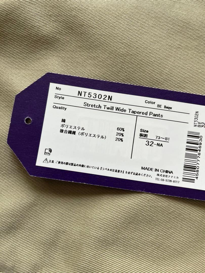 パープルレーベルStretch Twill Wide Tapered Pants