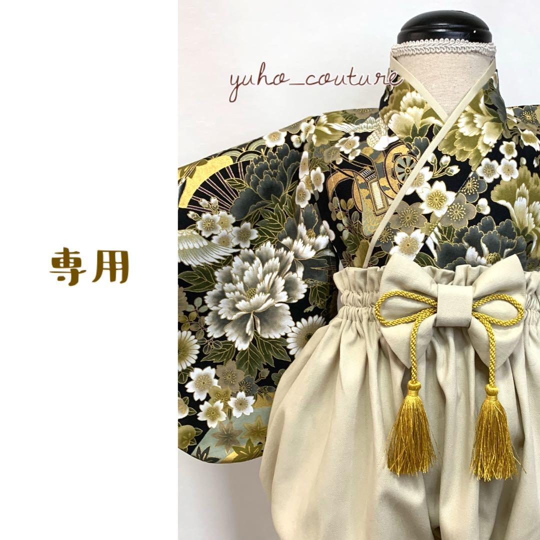 riho様用 ハンドメイド ベビー袴 お食い初め お宮参り 男の子 端午の節句