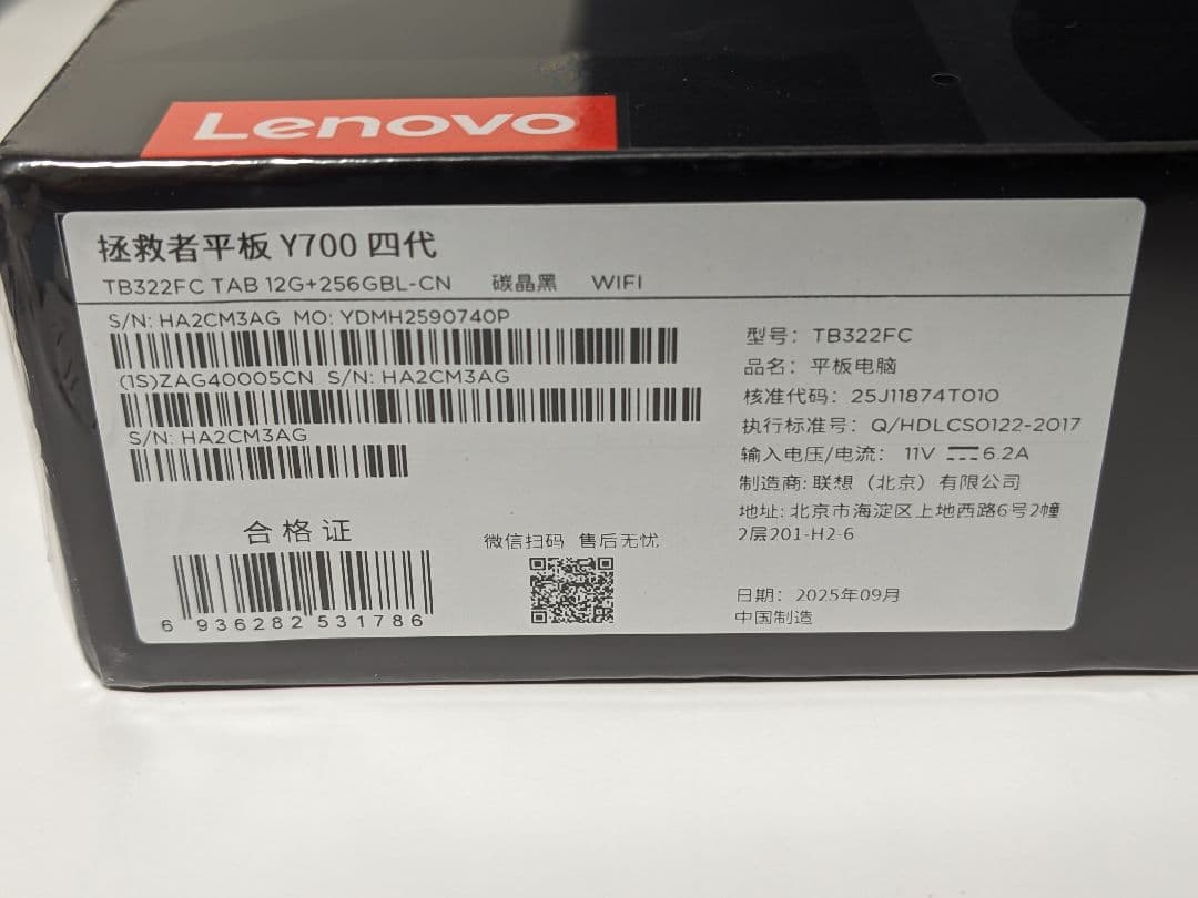 【Lenovo】Legion Y700 Gen4 ブラック 12GB/256GB