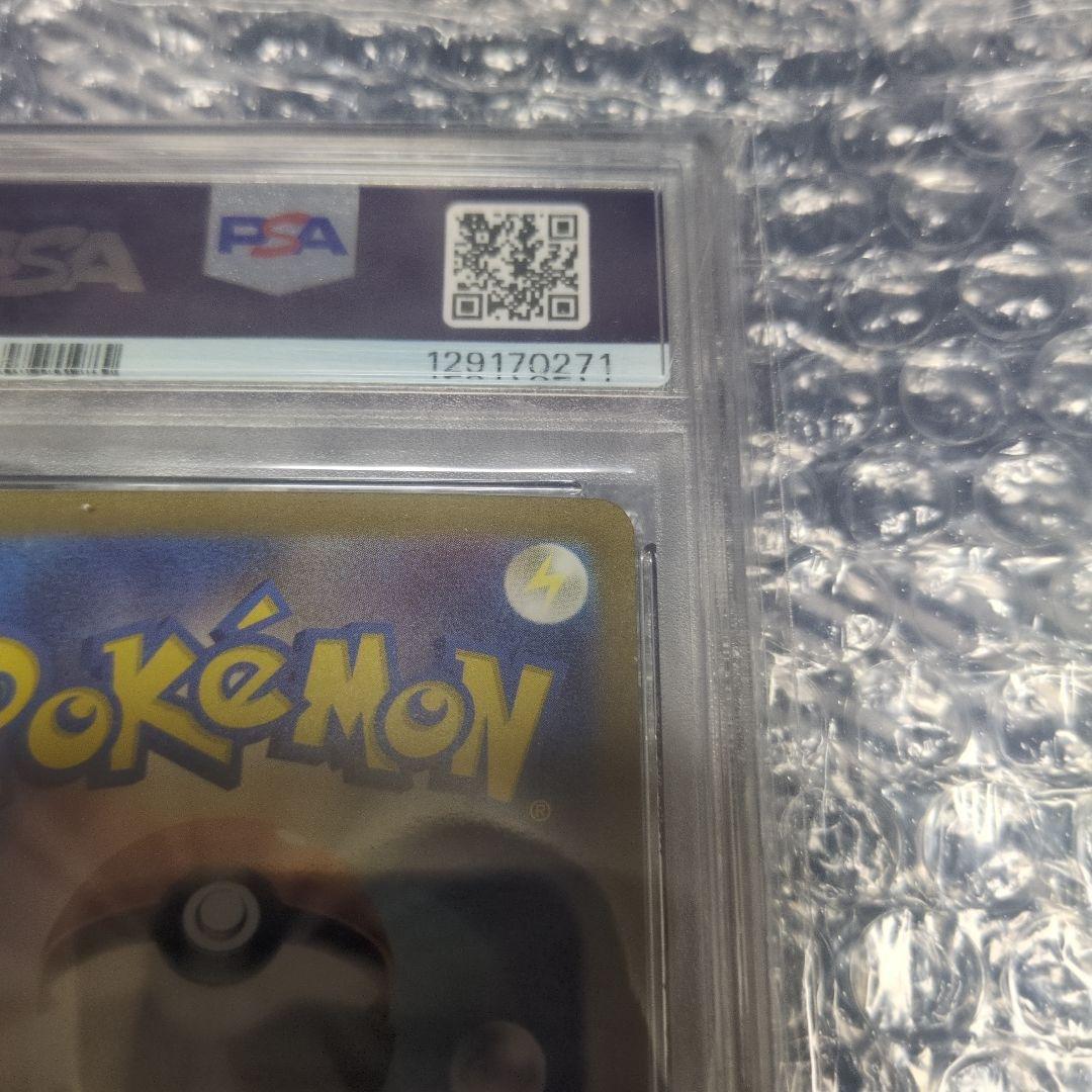 リザードンsar psa10 黒炎の支配者