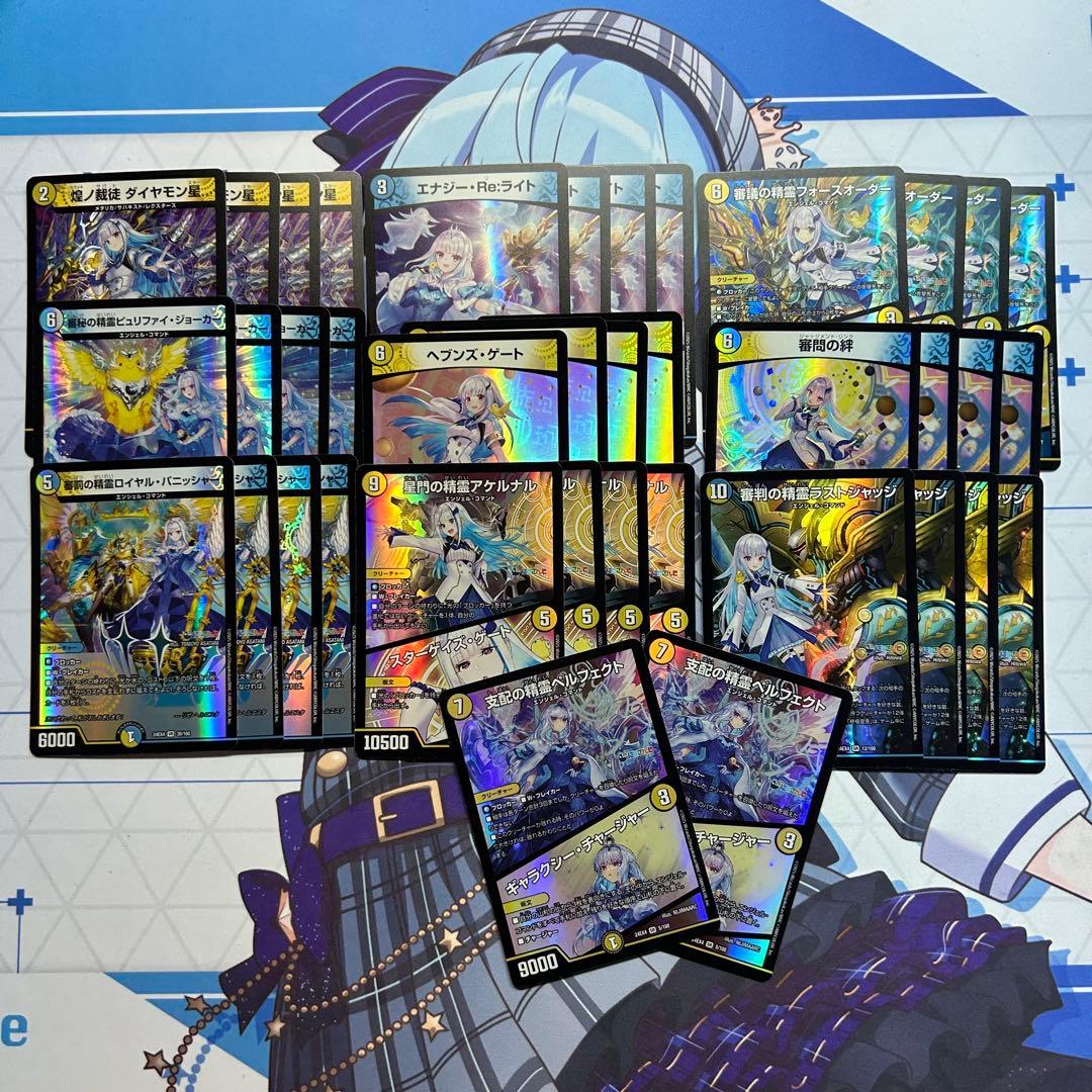 デュエマ リゼ 天門セット 全ホイル