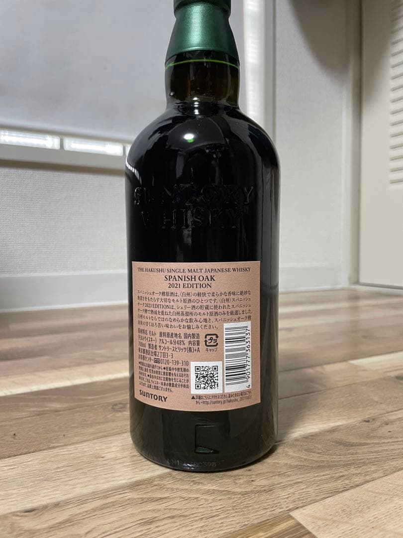 白州スパニッシュオーク2021