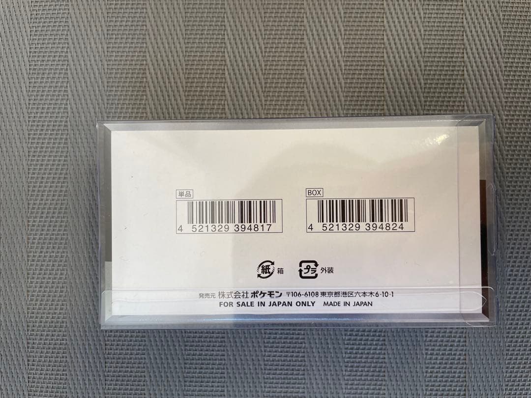 ポケカbox未開封シュリンク付きロケット団の栄光　シャイニートレジャー　メガシン