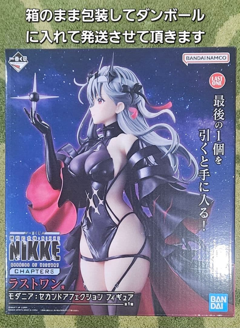 一番くじ 勝利の女神 NIKKE CHAPTER6 ラストワン賞 モダニア