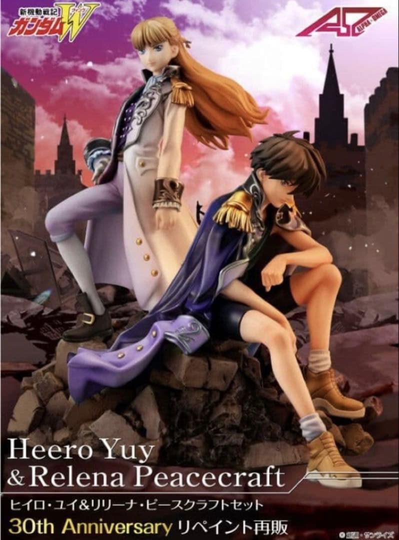 アルファオメガシリーズ 新機動戦記ガンダムW ヒイロ＆リリーナセットリペイント版
