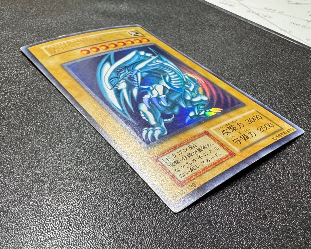 青眼の白龍/ブルーアイズホワイトドラゴン/ ドラゴン族/遊戯王/初期ウルトラ