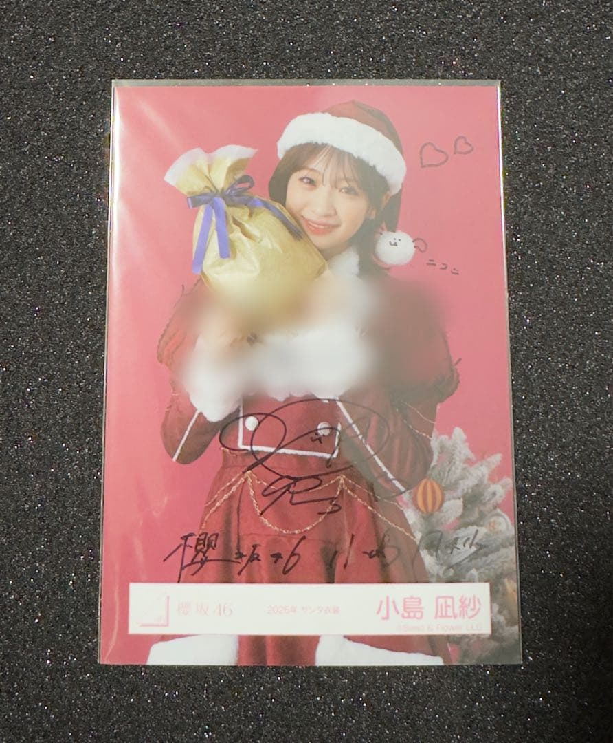 櫻坂46 小島凪紗 2025サンタ衣装 直筆サイン入り生写真