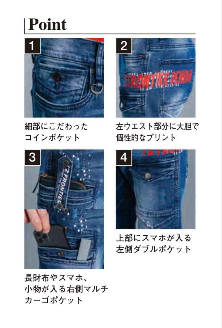 アイズフロンティア７３５０ＳデニムＧ　Ｍ寸カーゴパンツ７6cm上下組ブラック