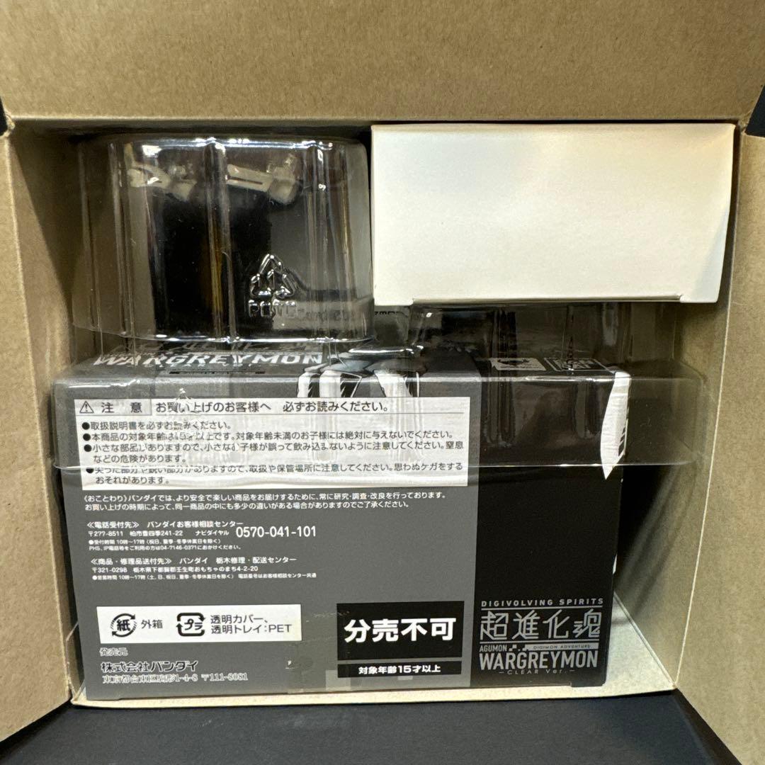 限定✨デジモン超進化魂&デジヴァイスVer. 15thコンプリートメモリーセット