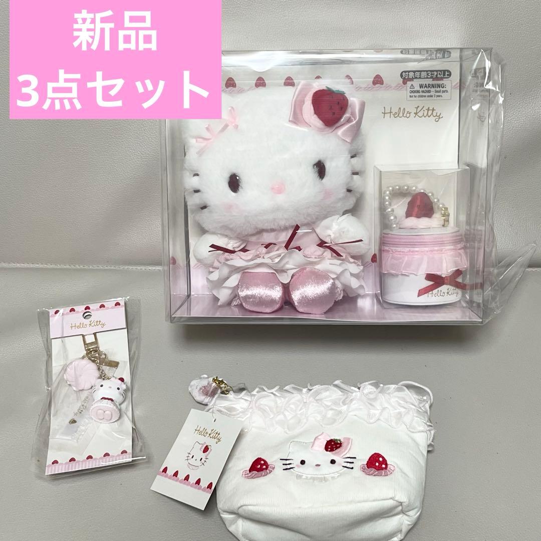 新品 サンリオいちごホイップケーキデザインシリーズ ぬいぐるみ ポーチセット