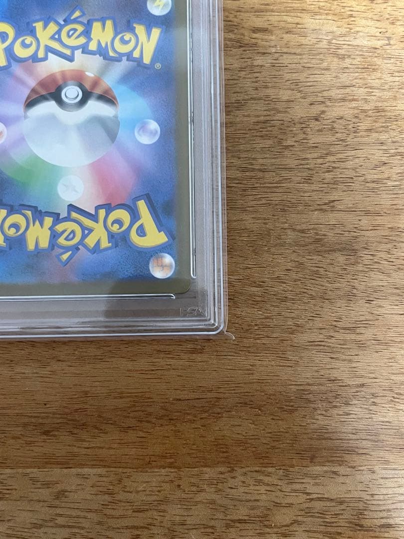 リーフィア　長場　PSA 10