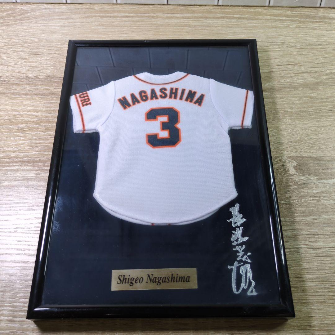 読売ジャイアンツ 巨人 ミニチュアユニフォーム まとめ売り