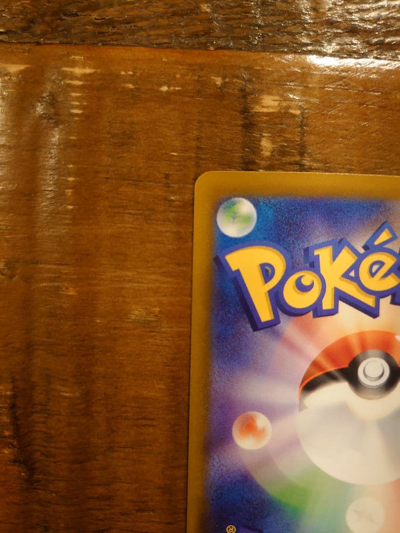 w*w様 メガリザードンX INFERNO X MA 魂抜けエラーカード