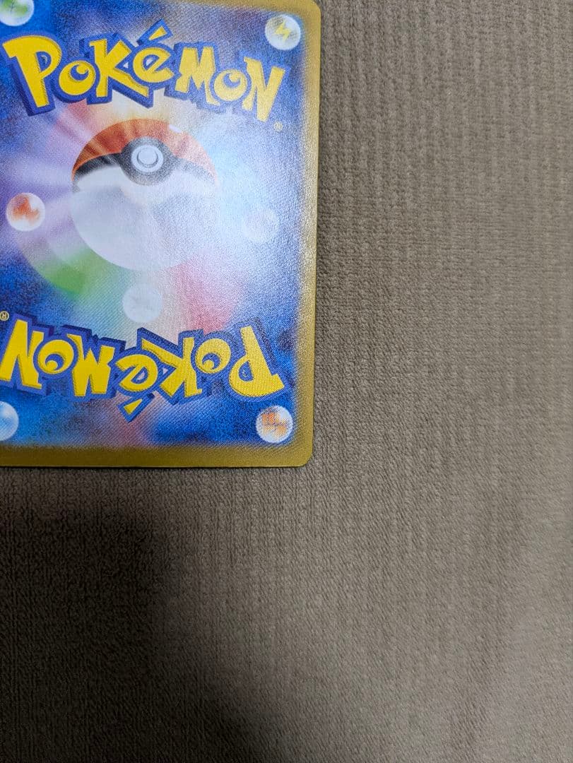 美品 ポケモンカード スタートデッキ100 ピカチュウex 764 SAR