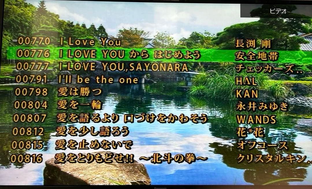 カラオケ1番 3000曲 カートリッジ A　動作確認済