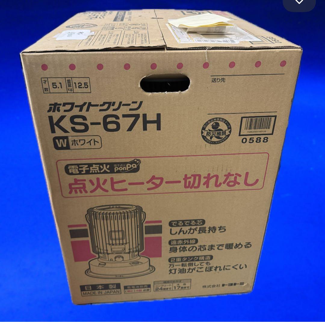 新品未使用 トヨトミ 対流形石油ストーブ 暖房 電子点火式 対震自動消火装置