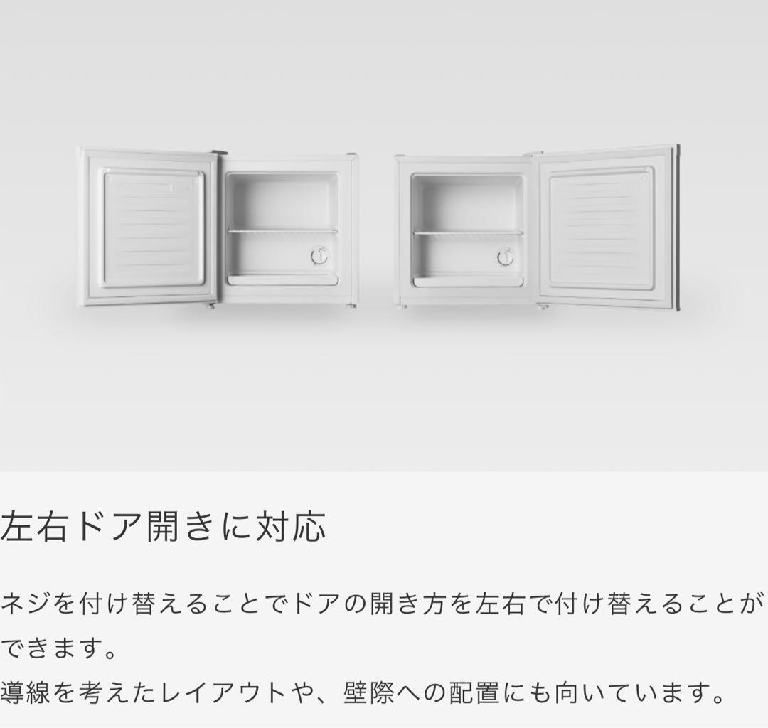 A-Stage　1ドア冷凍庫　31L　三ツ星ファーム