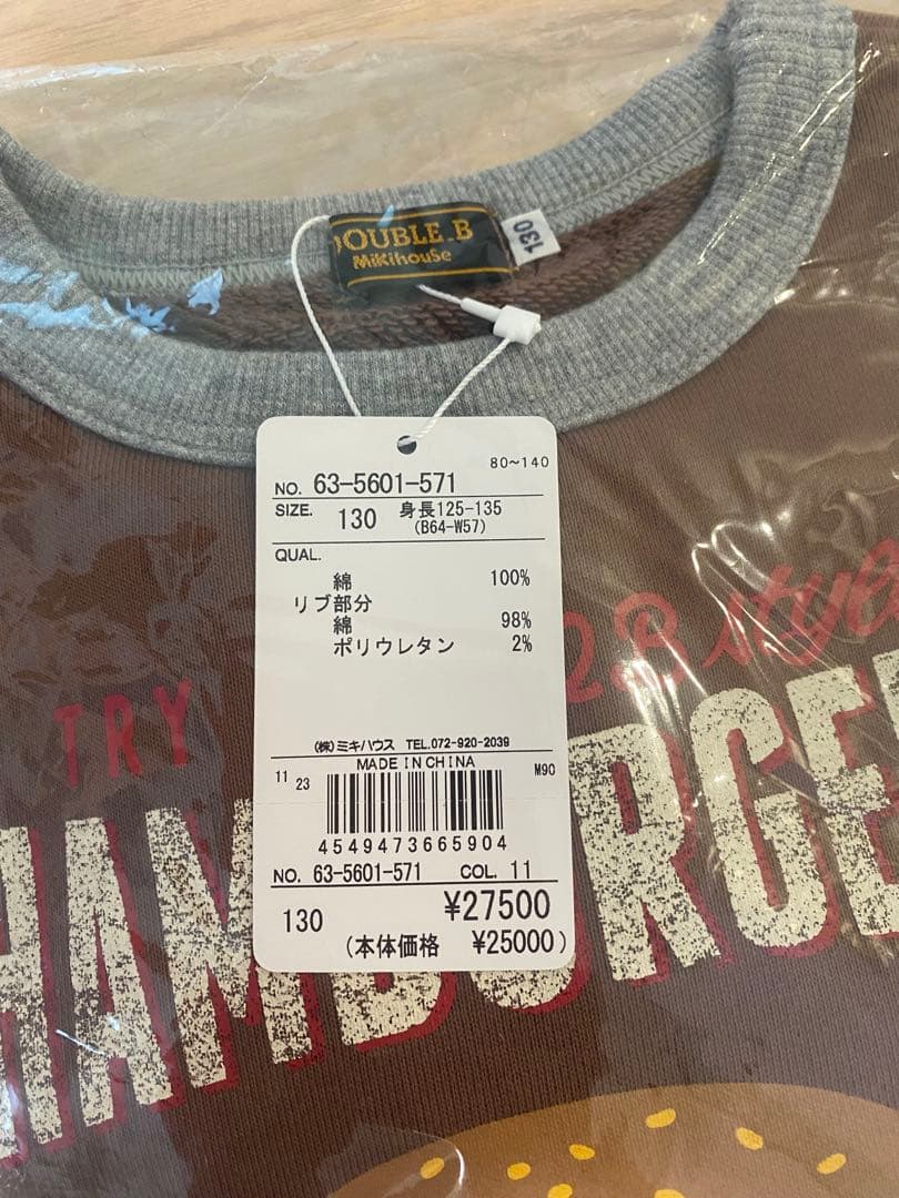 DOUBLE.B ハンバーガー柄 トレーナー 130 新品未開封