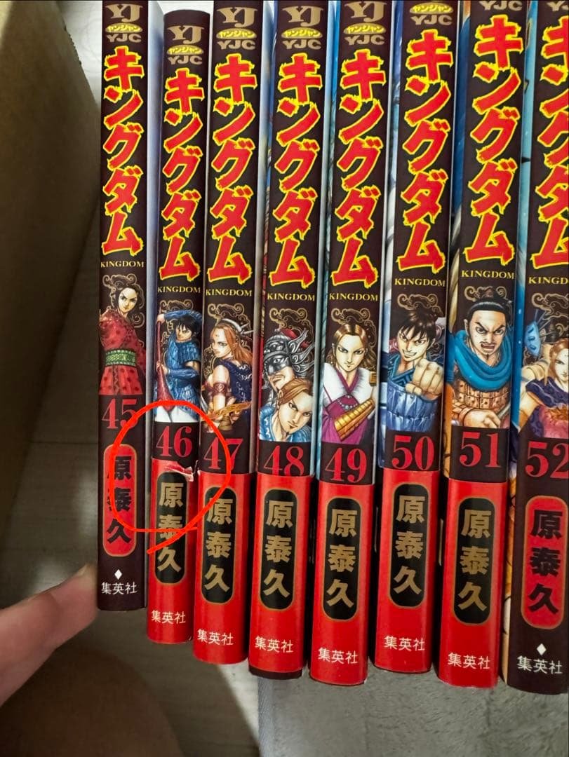 コミック キングダム 45〜74巻