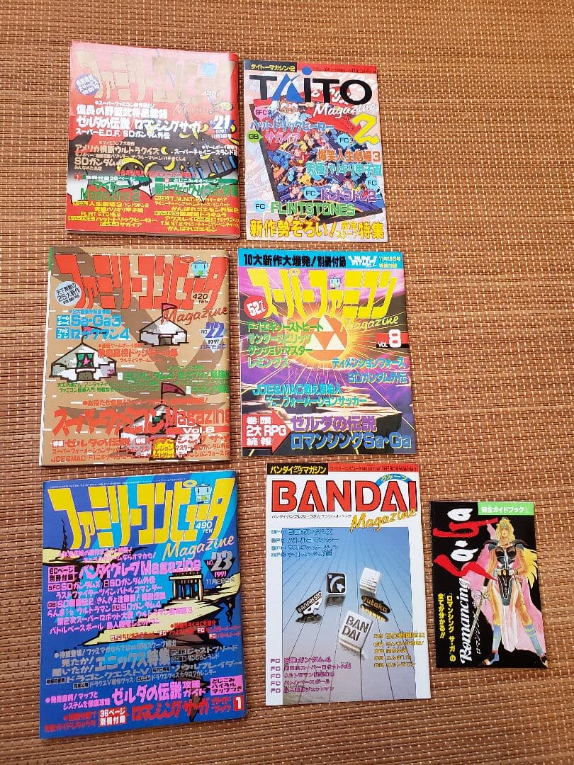 ファミリーコンピュータマガジン1991年1号～25号全25冊別冊付録　ファミマガ