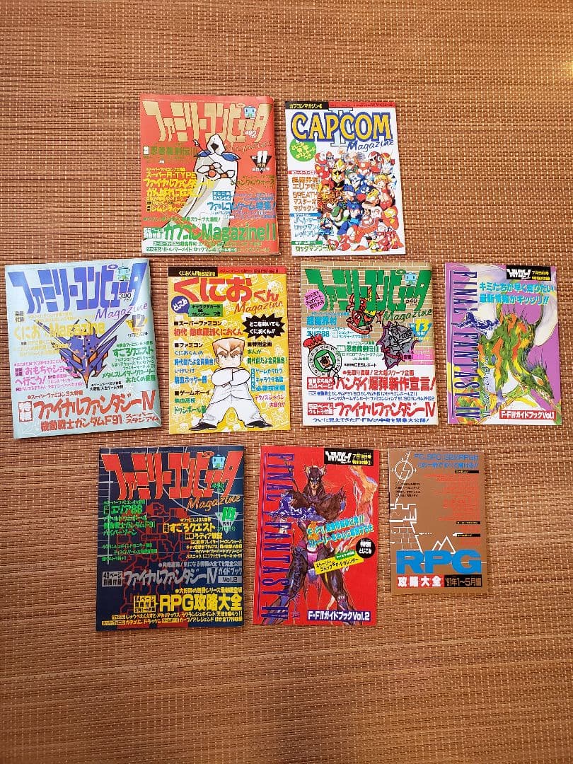 ファミリーコンピュータマガジン1991年1号～25号全25冊別冊付録　ファミマガ