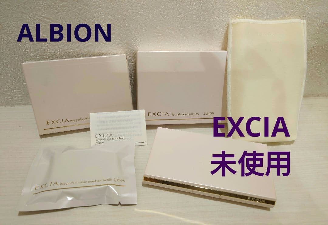 アルビオン　エクシアAL ステイパーフェクトエマルジョンNA201　ケース