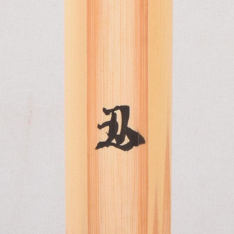 茶道具　茶杓　銘「和心」　大徳寺流　辻常閑書付　共箱共筒　C　8555