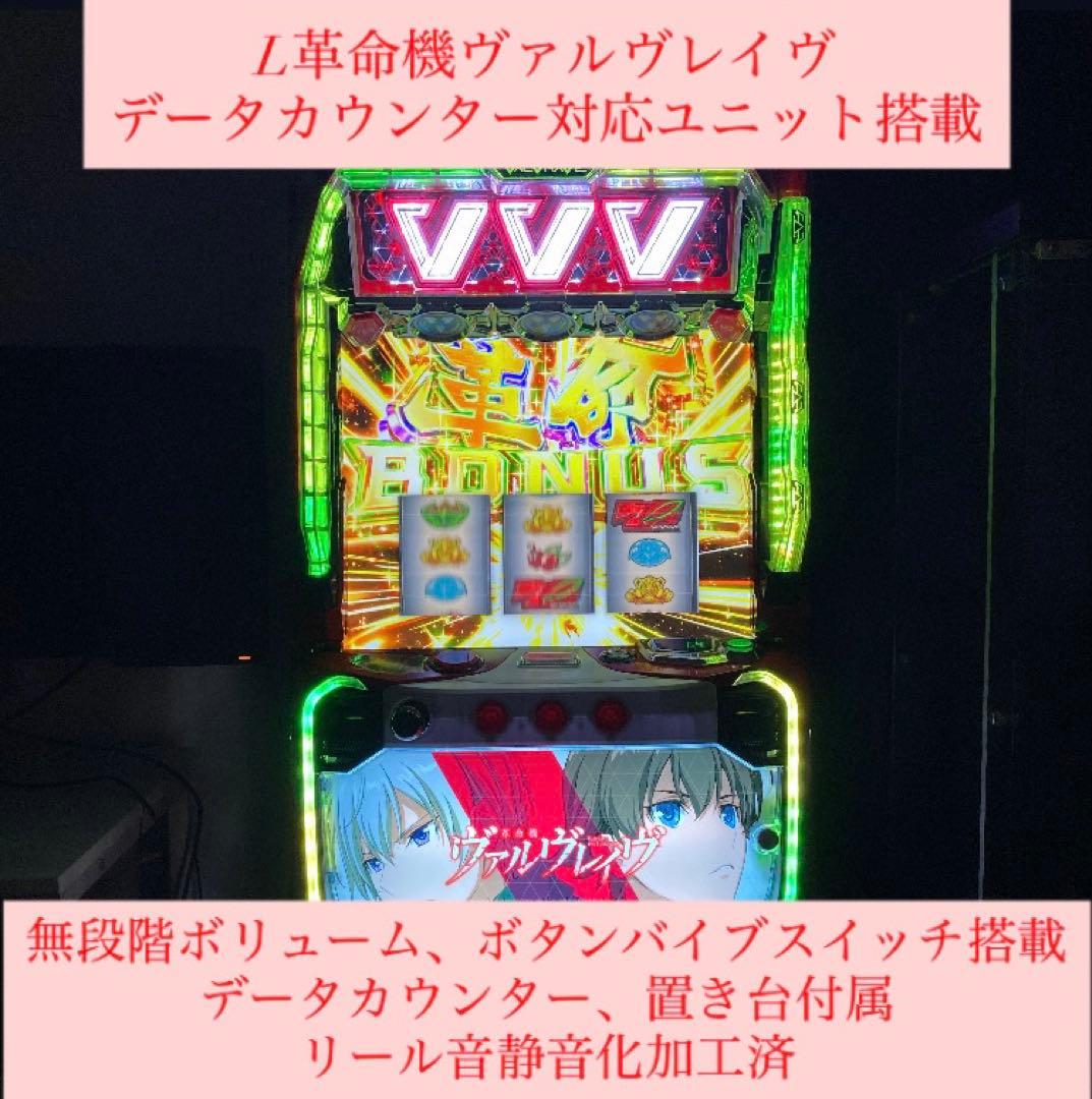 L革命機ヴァルヴレイヴ データカウンター対応 カウンター、置き台付属リール静音化