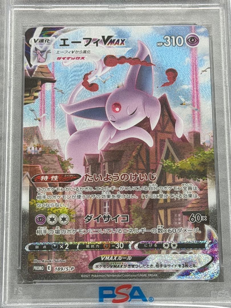 【PSA10】エーフィVMAX プロモ 189/S-P イーブイヒーローズ