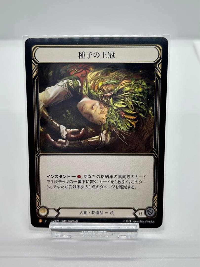 種子の王冠　Crown of Seeds 日本語　NF